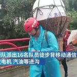 鑫远眺陆地机动站支援勉县防汛救灾 鑫远眺陆地机动站支援勉县防汛救灾